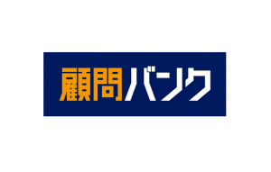 顧問バンク / 経営の課題を解決できる優秀な顧問が多数在籍!