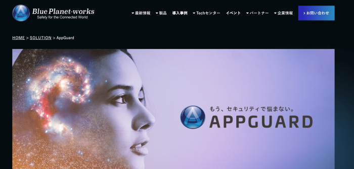 AppGuard