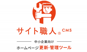 サイト職人
