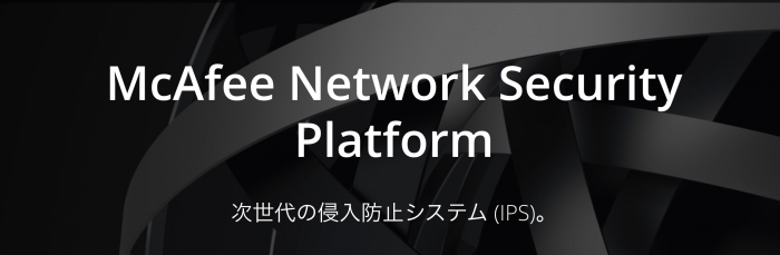 mcafee network security platform