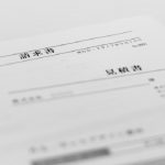 おすすめの請求書発行代行サービス5選を徹底比較!選び方〜注意点まで解説