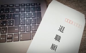 「経理が突然退職してしまった」辞める4つの理由と対処法を解説
