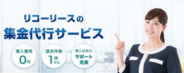 リコーリース株式会社