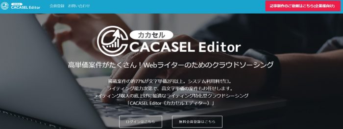 CACASEL Editor
