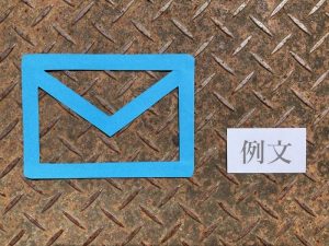 安否確認のメール例文を紹介!送る際のポイントも解説