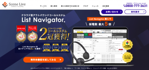 List Navigator. /クラウド型アウトバウンドコールシステム