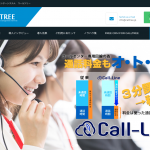 CALLTREE/ジーシーのクラウド型コールシステム