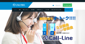 CALLTREE/ジーシーのクラウド型コールシステム