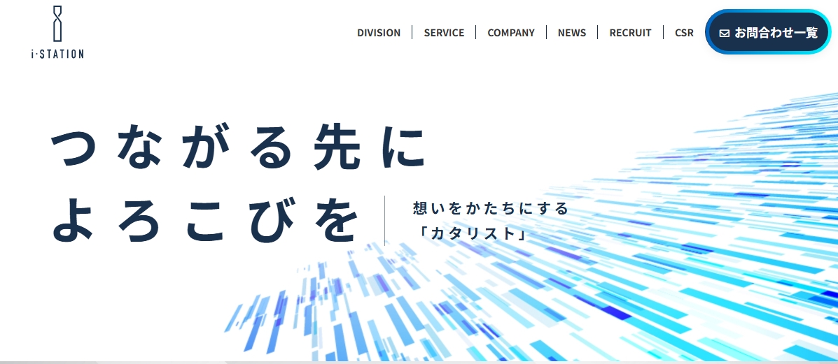 株式会社アイ・ステーション