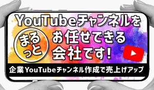 YouTubeマーケティング/株式会社tegyのYouTubeチャンネル制作運用・動画広告制作・映像制作