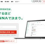 現場にも営業にも支持される施工管理アプリ/KANNA