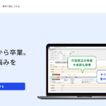 freee勤怠管理plus/勤怠管理システムで圧倒的な効率化を実現