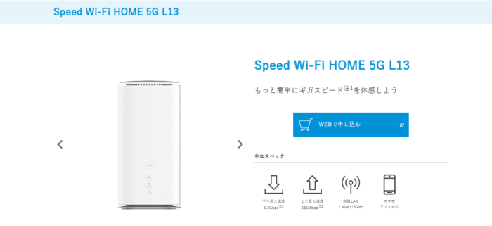 Speed Wi-Fi HOME 5G L13