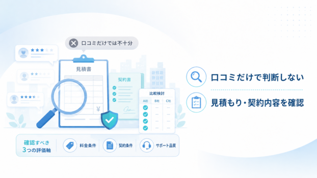 フィックスパワー