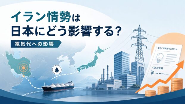 中東情勢_日本への影響