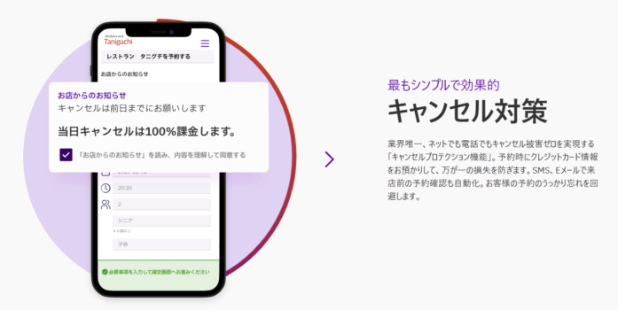 テーブルチェック_キャンセル対策