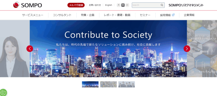 SOMPOリスクマネジメント株式会社