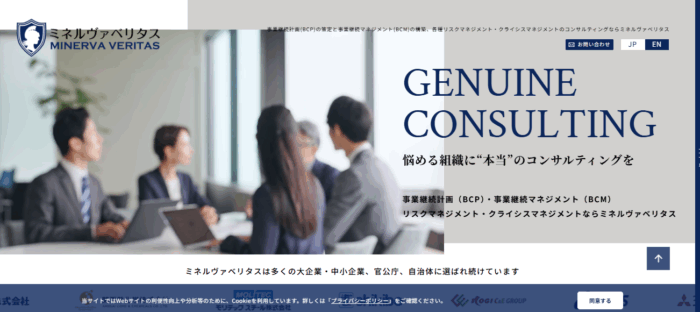 ミネルヴァベリタス株式会社