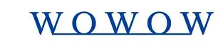 WOWOWお見積り